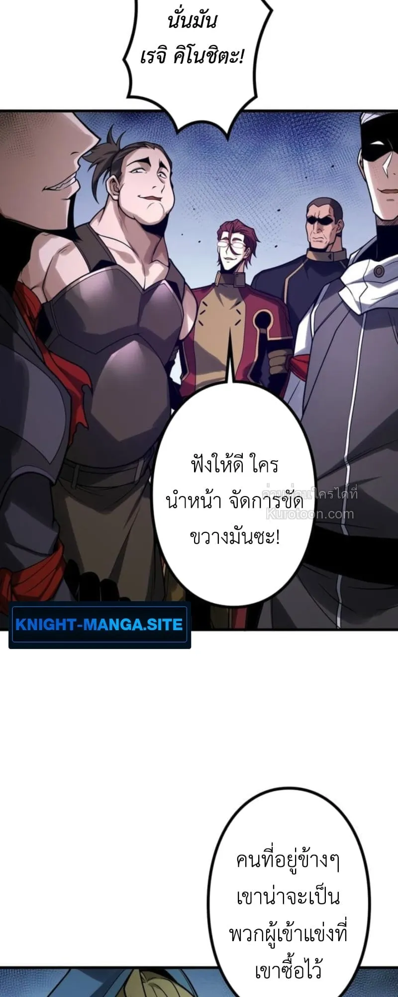 Absolute Domination at Level 0 Using My Analysis Skill เลเวล 0 ที่แกร่งที่สุด ตอนที่ 10 หน้า 40