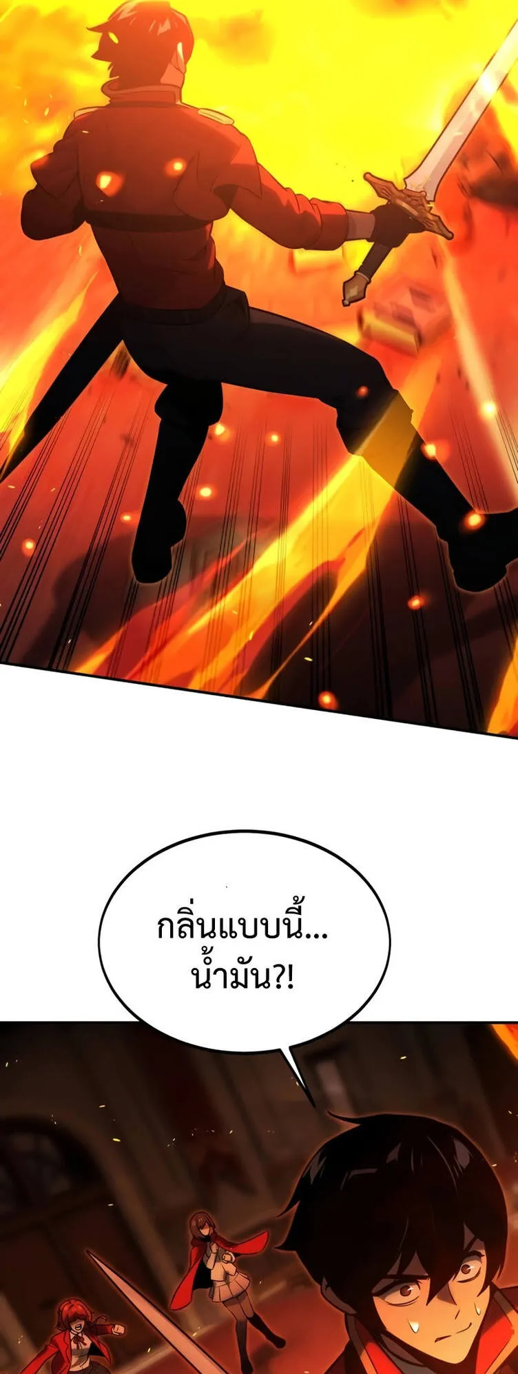 The Extra’s Academy Survival Guide ตอนที่ 16 หน้า 64