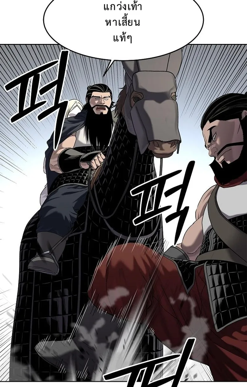 The Iron Emperor ตอนที่ 27 หน้า 44