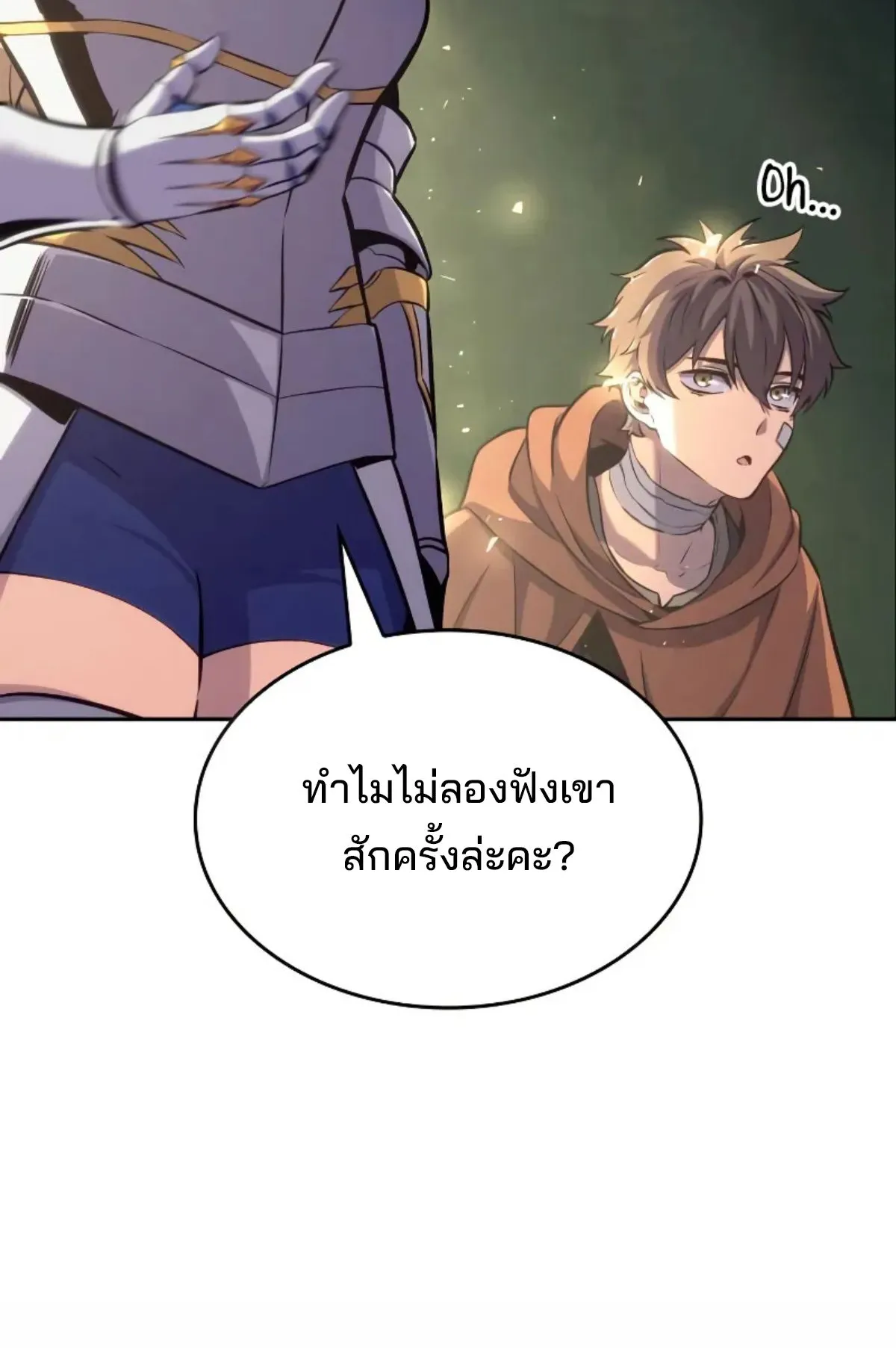 The Cold-Blooded Warrior ตอนที่ 7 หน้า 16