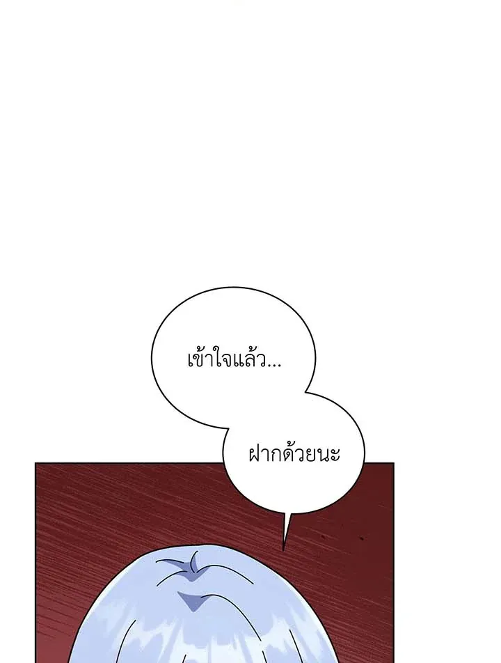 Necromancer Academy’s Genius Summoner Chapter 115 หน้า 59