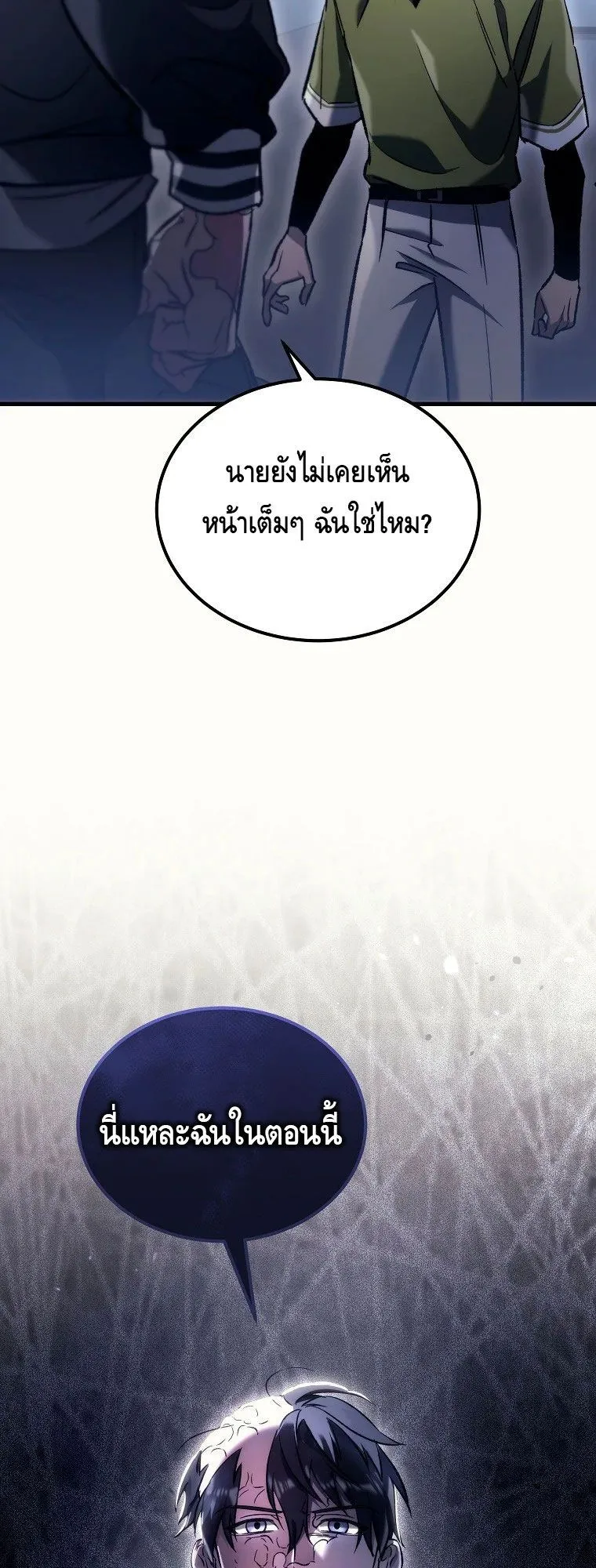 The Genius Blacksmith’s Game ตอนที่ 2 หน้า 48