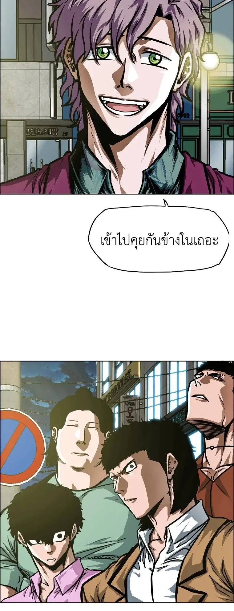 Secret Family ตอนที่ 29 หน้า 30