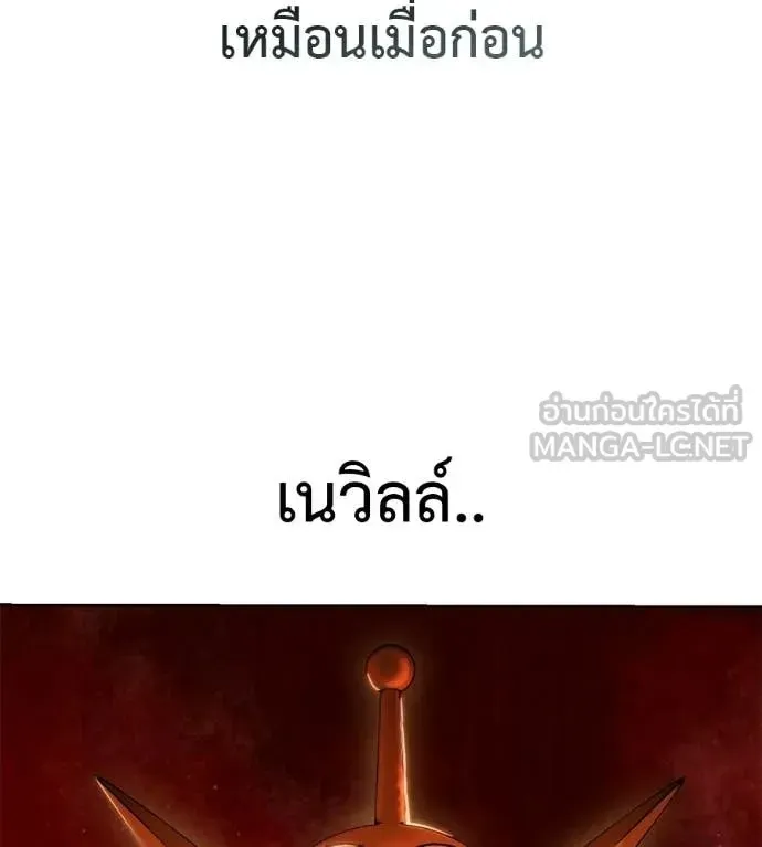Red Shirt ตอนที่ 28 หน้า 110