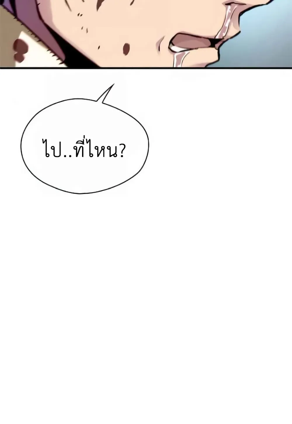 Unbreakable ตอนที่ 2 หน้า 75