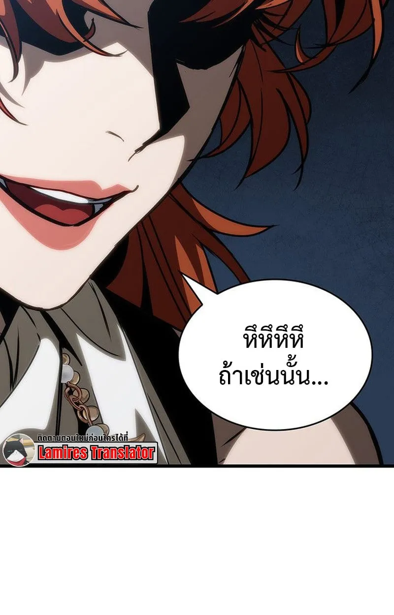 Crimson Reset ตอนที่ 15 หน้า 124