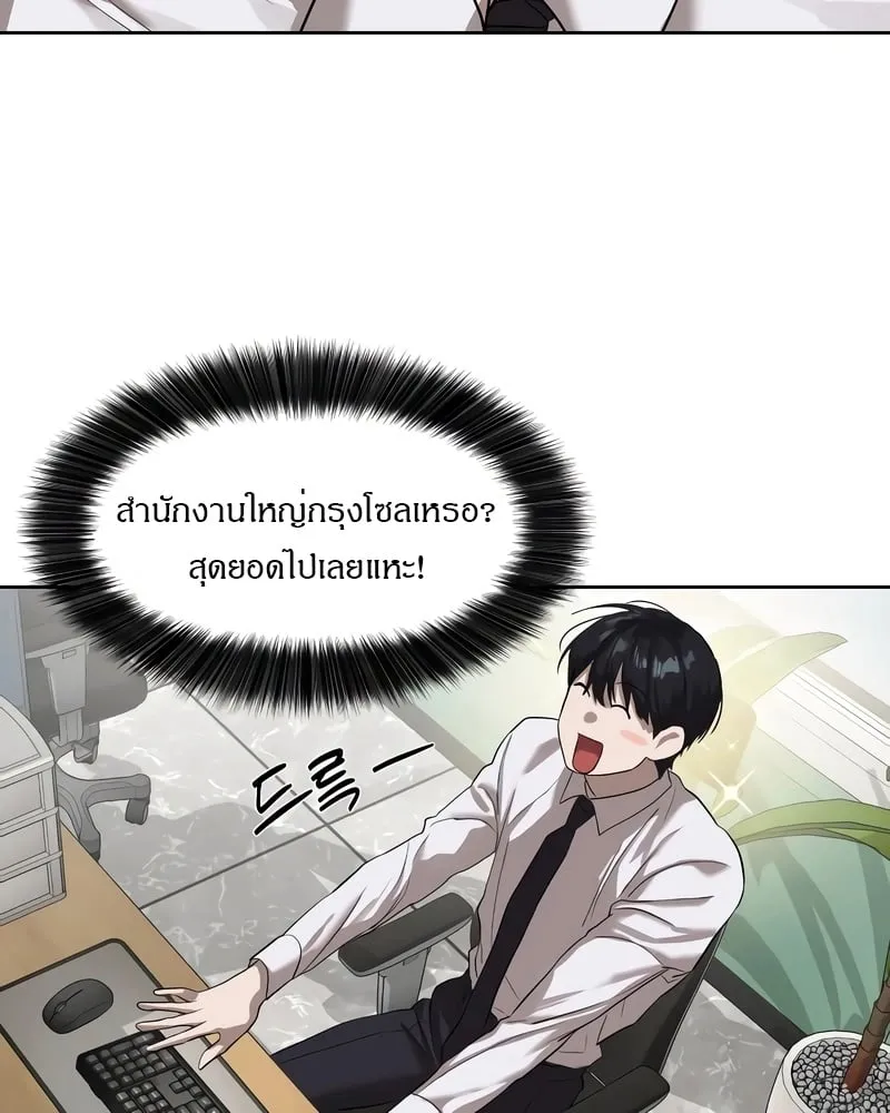 Special Civil Servant ตอนที่ 13 หน้า 16