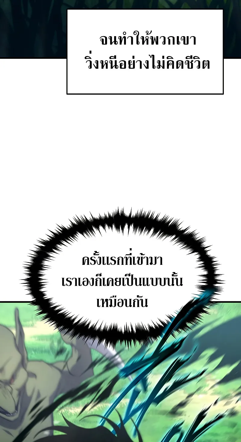 The Max-Level Player 100th Regression ตอนที่ 2 หน้า 39