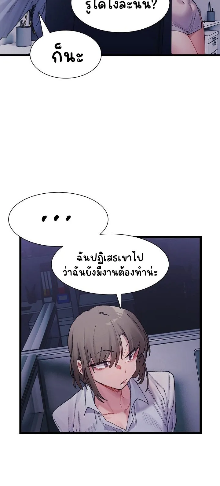 A Delicate Relationship ตอนที่ 3 หน้า 59