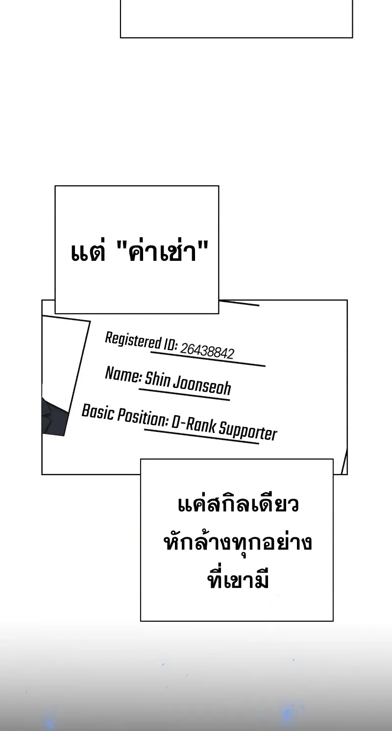 Weapon Maker ตอนที่ 6 หน้า 8