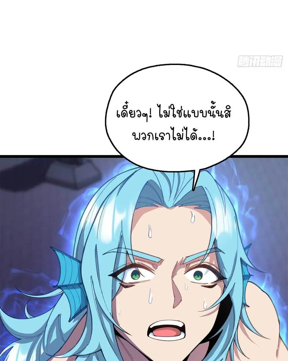 Goddess Evolution ตอนที่ 11 หน้า 45