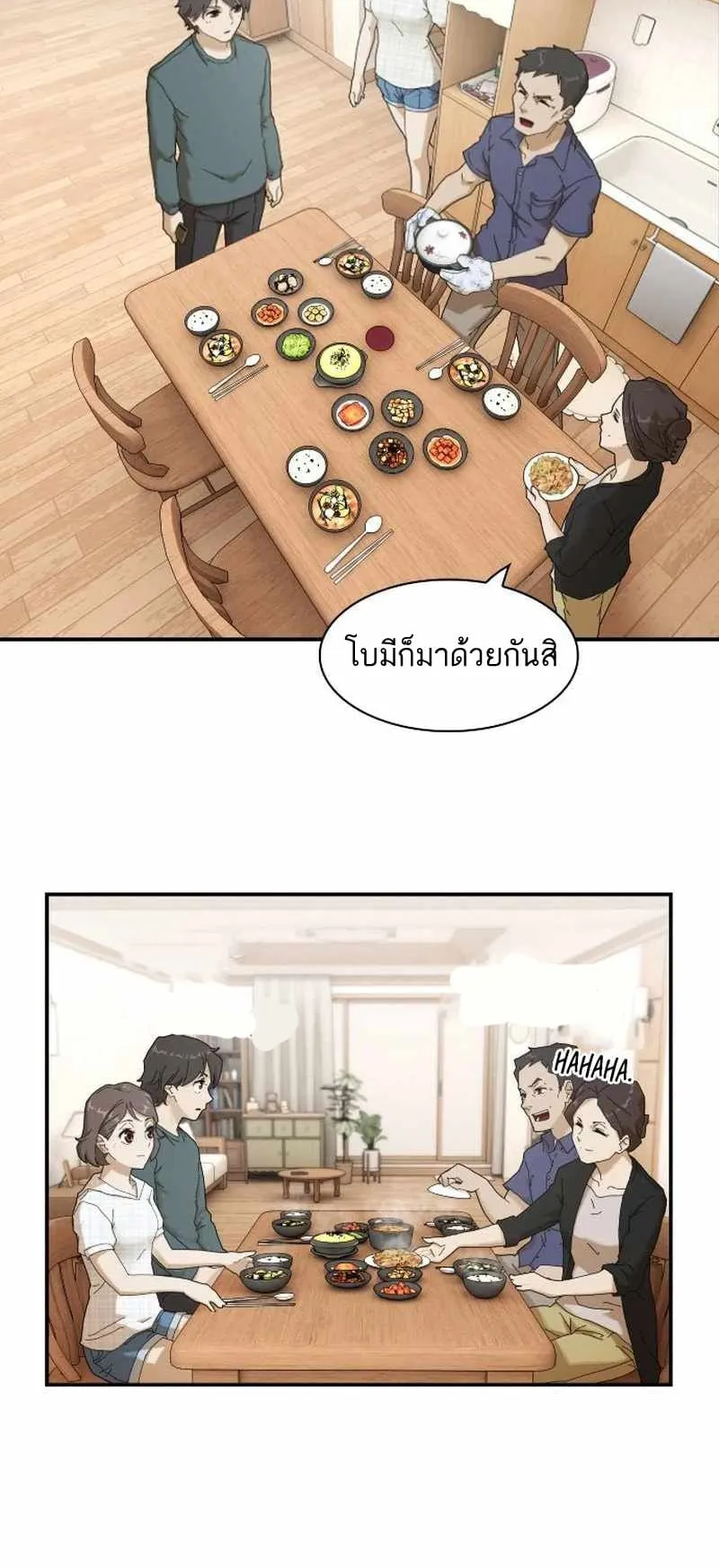 The Genius Who Sees Through the World ตอนที่ 2 หน้า 61