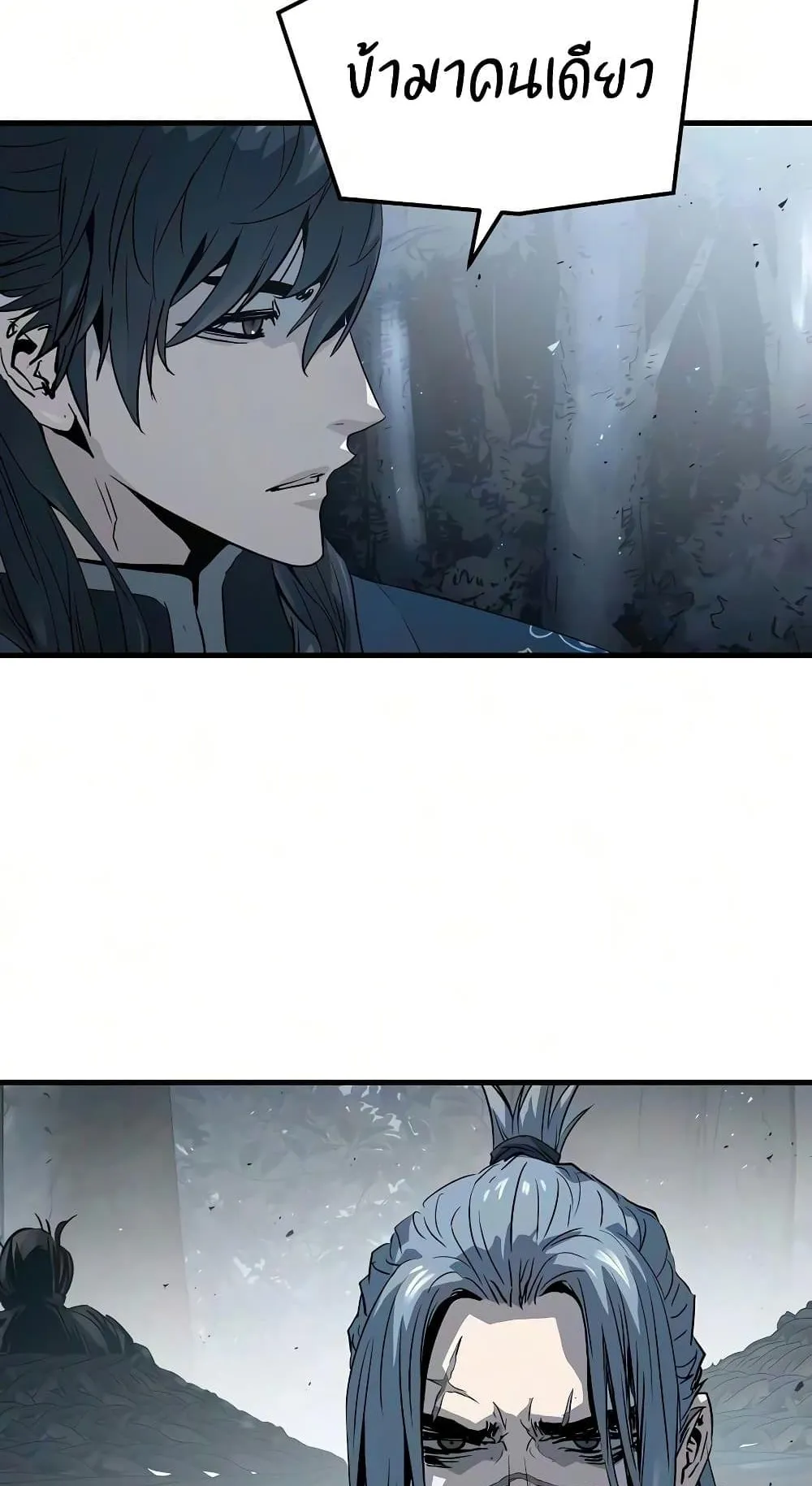 Absolute Regression ตอนที่ 114 หน้า 39