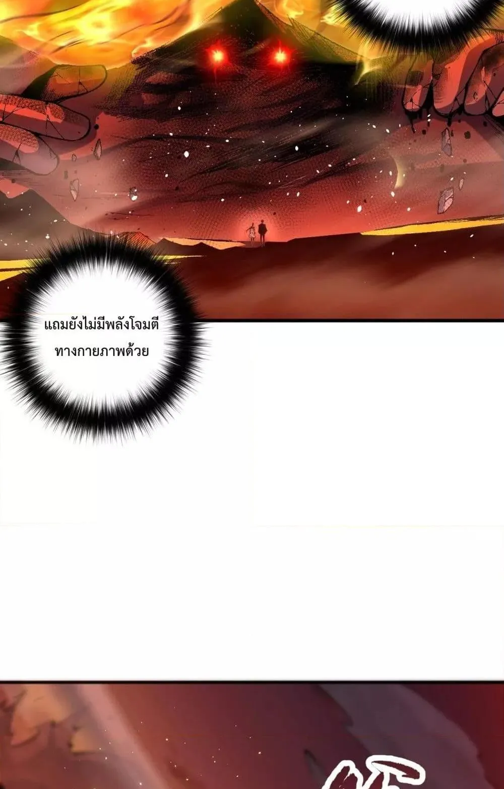 Disastrous Necromancer ตอนที่ 52 หน้า 46