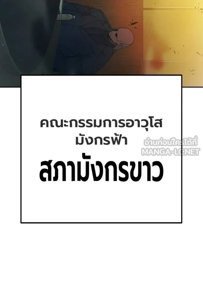 Juvenile Prison ตอนที่ 92 หน้า 16