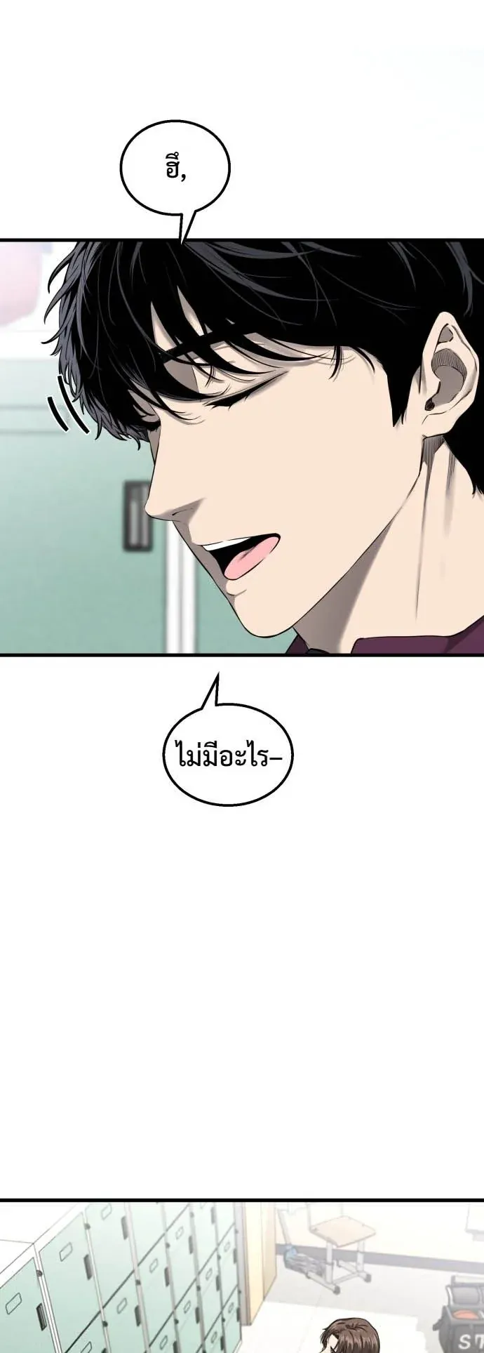 Ankle Breaker ตอนที่ 1 หน้า 41