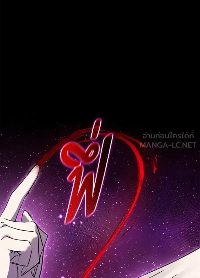 Night of the Ogre ตอนที่ 114 หน้า 155