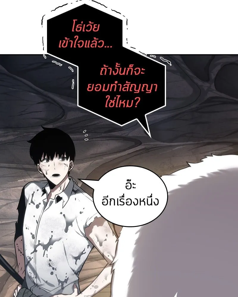 Omniscient Reader ตอนที่ 15 หน้า 119