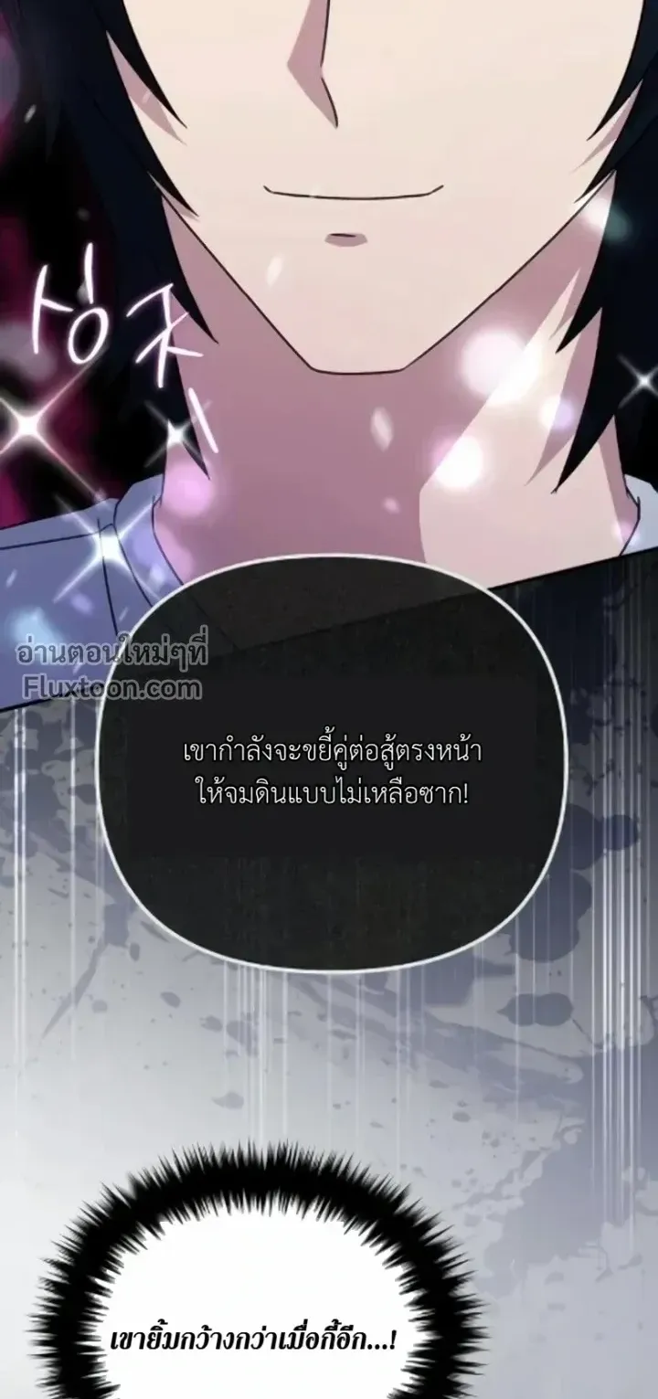 The Absolute’s Modern Life ตอนที่ 11 หน้า 17