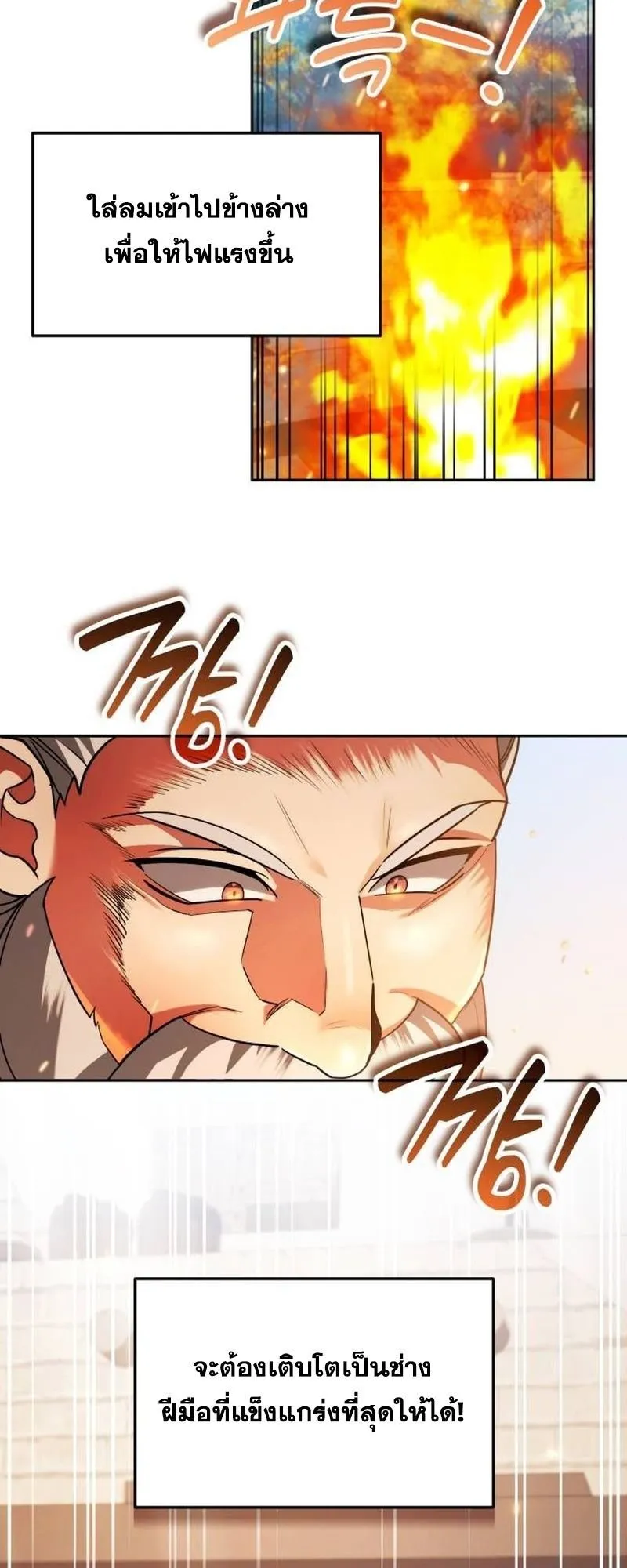 Sovereign of the Infinite Clones ตอนที่ 68 หน้า 22