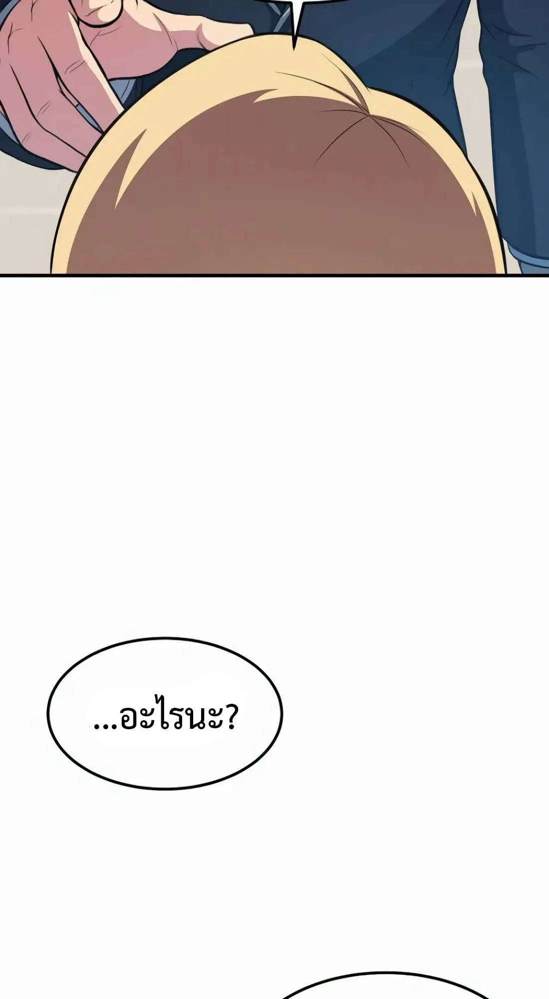 Academy Reincarnation Hero การหวนคืนของวีรบุรุษแห่งสถาบัน ตอนที่ 5 หน้า 53