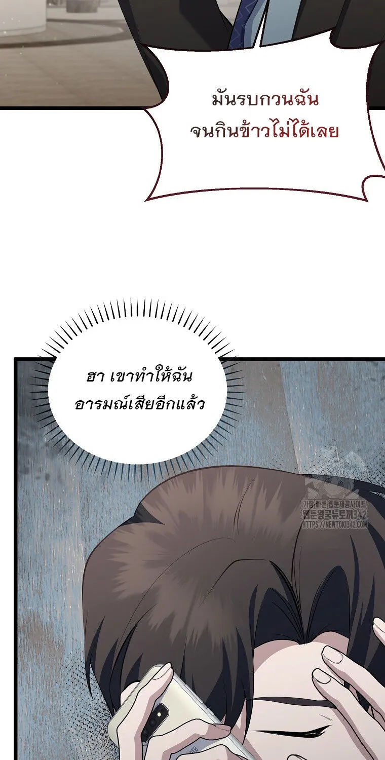 The Crazy Genius Composer Returns ตอนที่ 18 หน้า 42