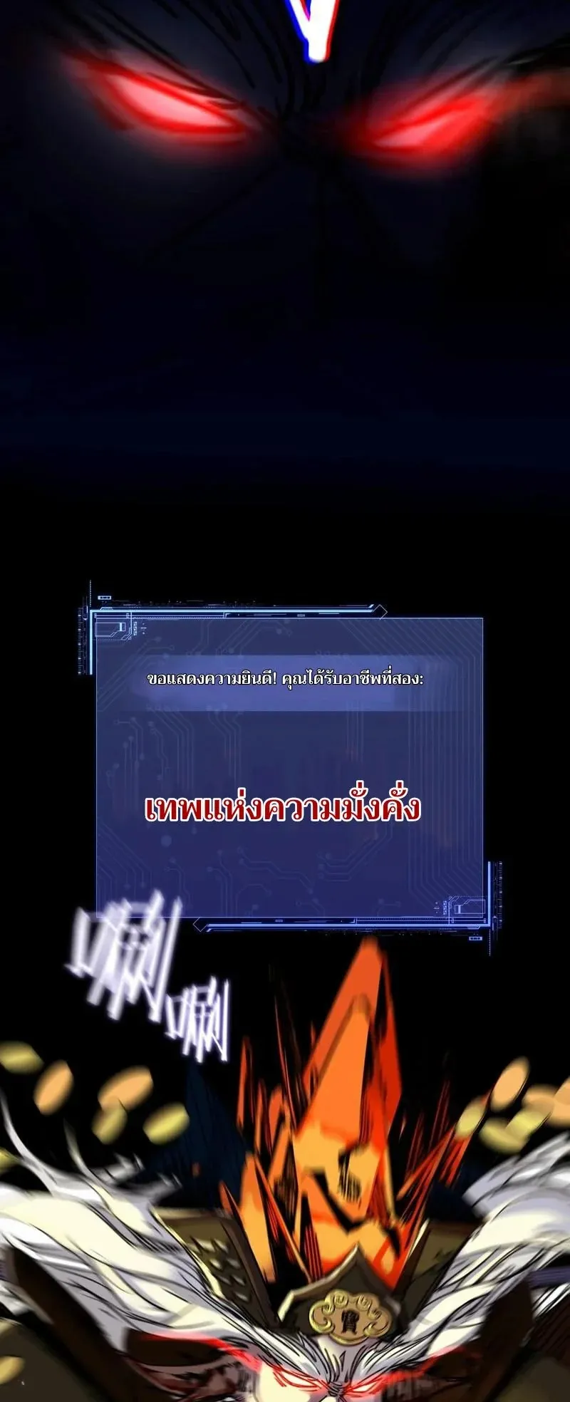Starting as the God of Wealth, Taming Billions of Divine Pets! ตอนที่ 1 หน้า 58