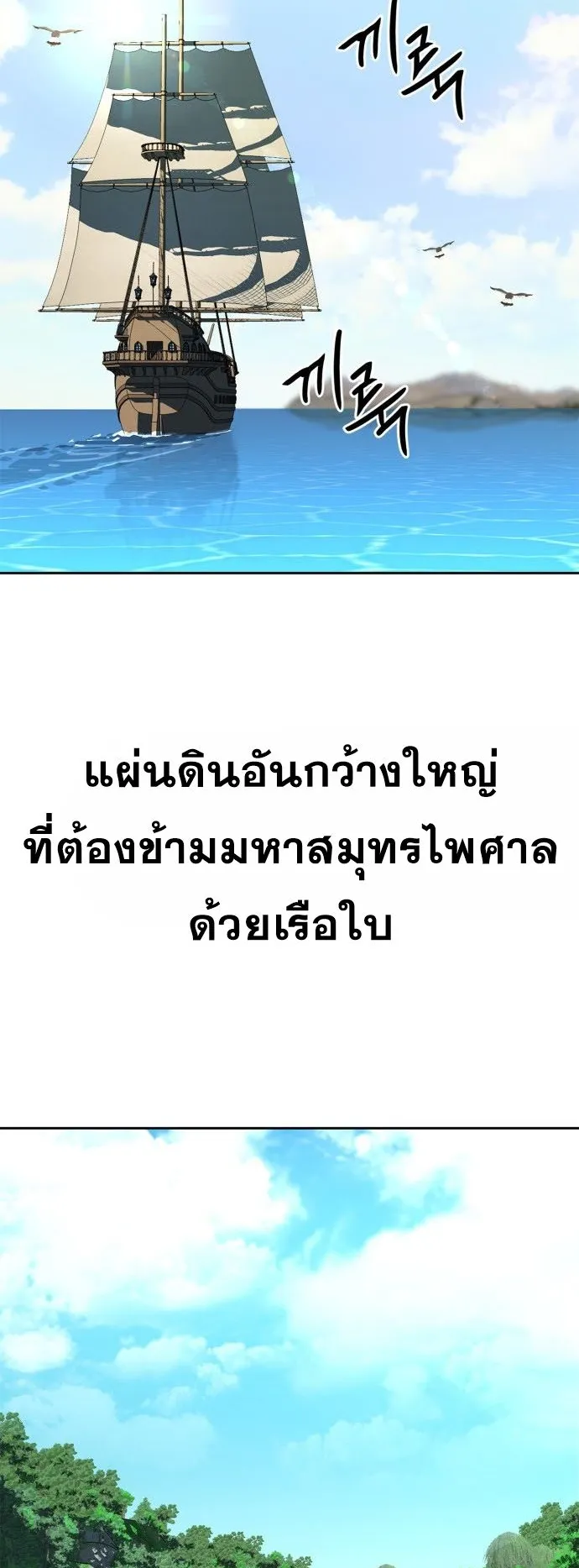Wild West Murim ตอนที่ 0 หน้า 17