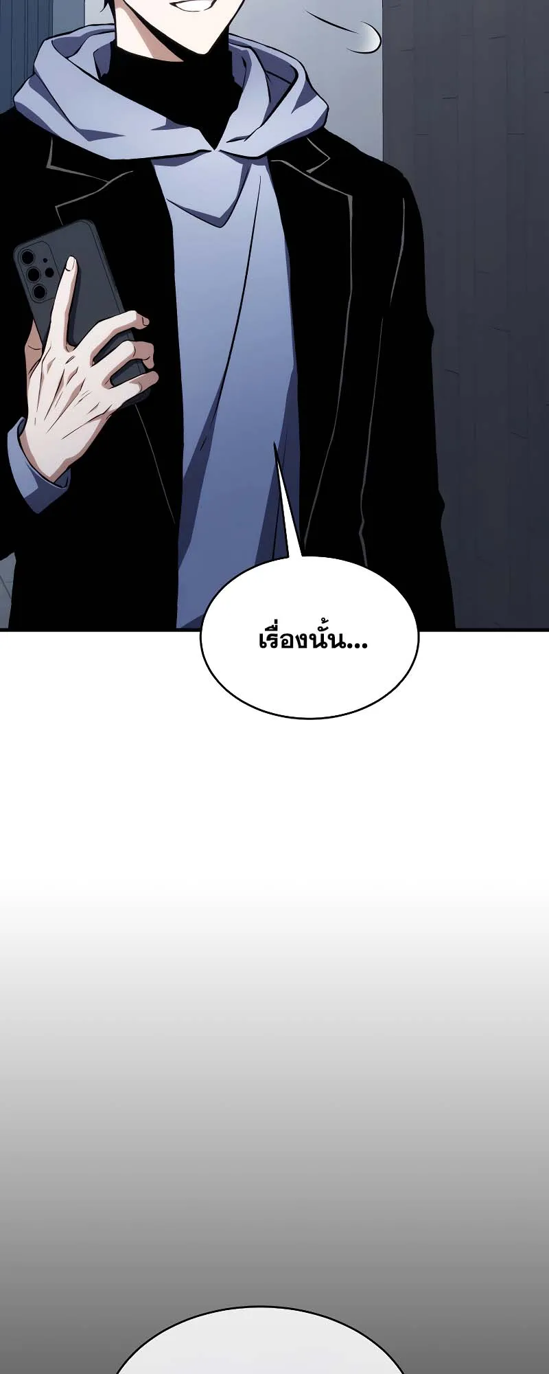 The Max-Level Player 100th Regression ตอนที่ 10 หน้า 71