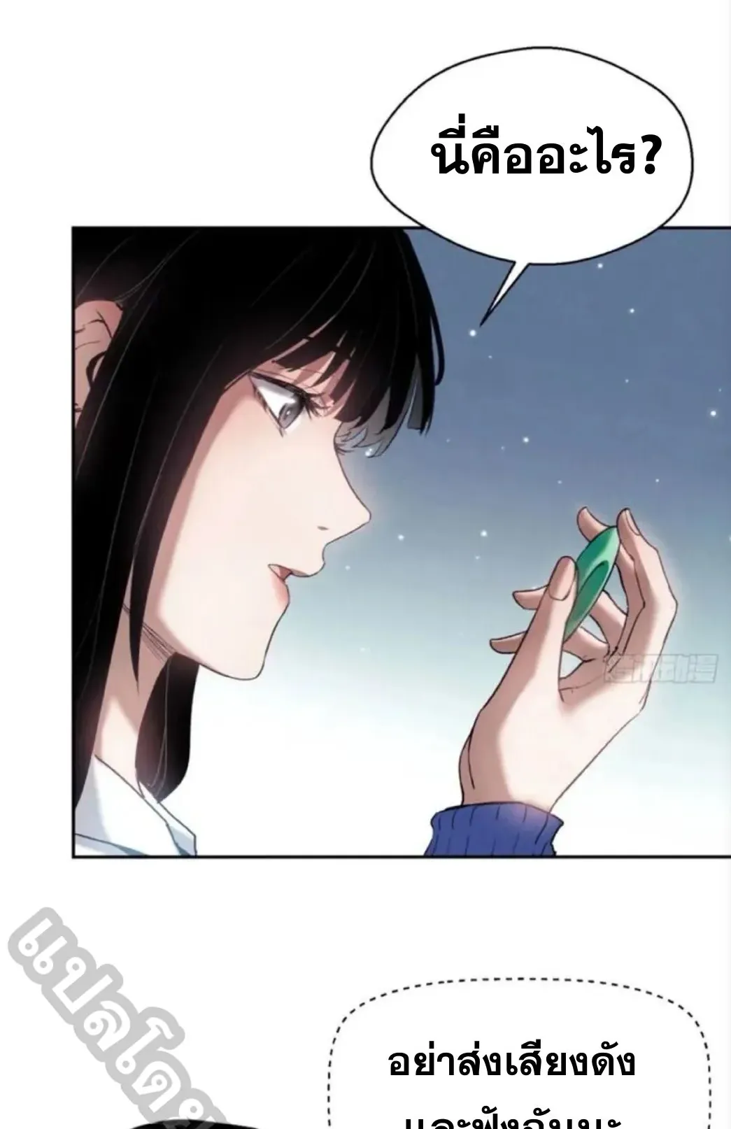 Dao of the Bizarre Immortal ตอนที่ 7 หน้า 41