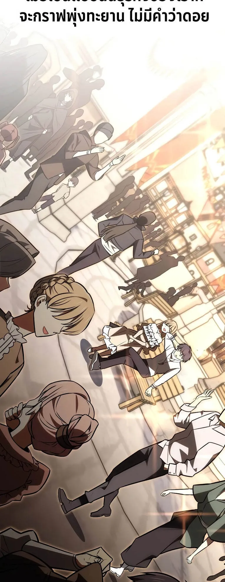 I Killed an Academy Player ตอนที่ 37 หน้า 31