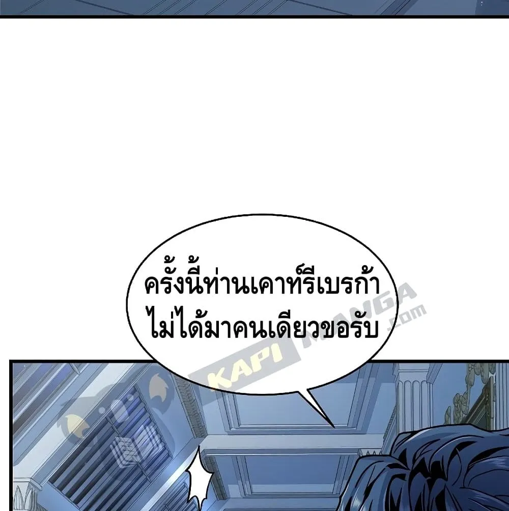 Return of The Unrivaled Spear Knight ตอนที่ 5 หน้า 93