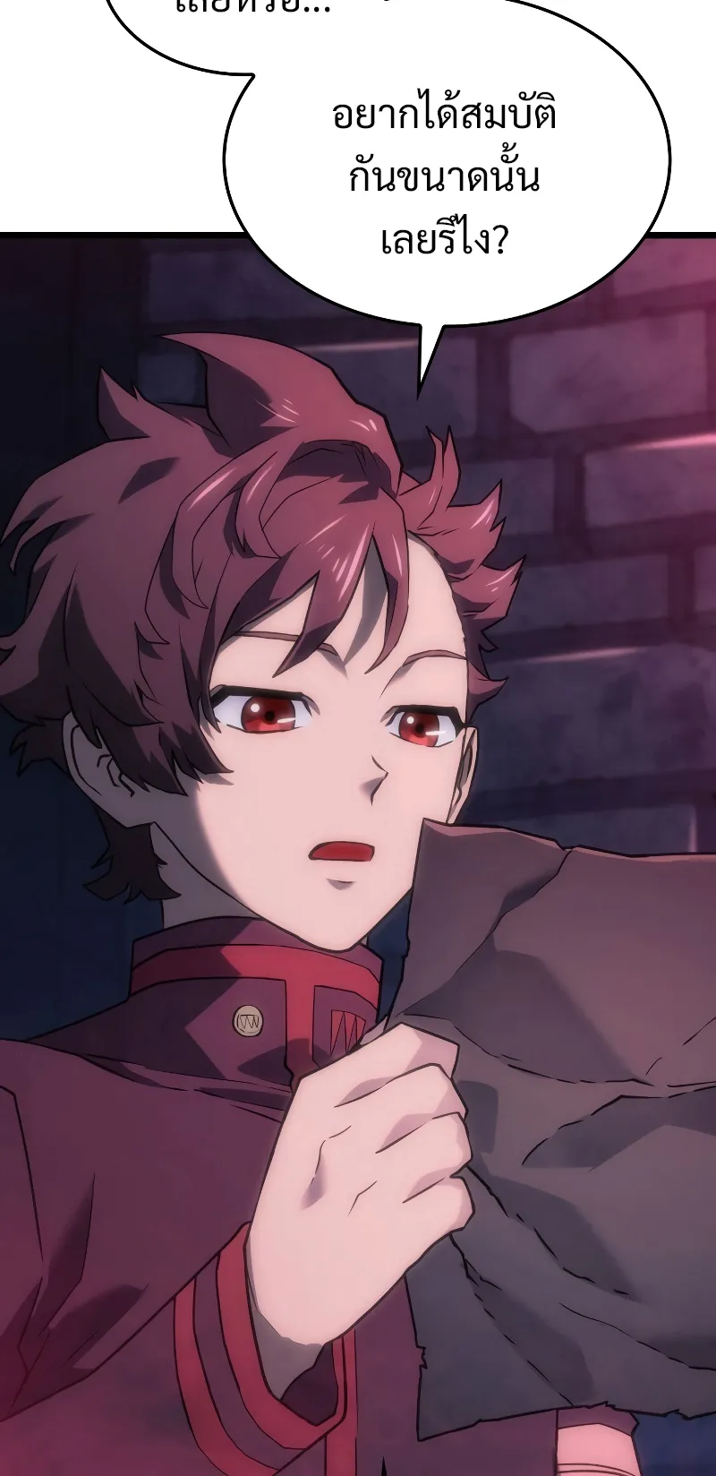 Revenge of the Iron-Blooded Sword Hound ตอนที่ 7 หน้า 24