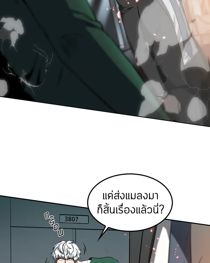 Omniscient Reader ตอนที่ 5 หน้า 73