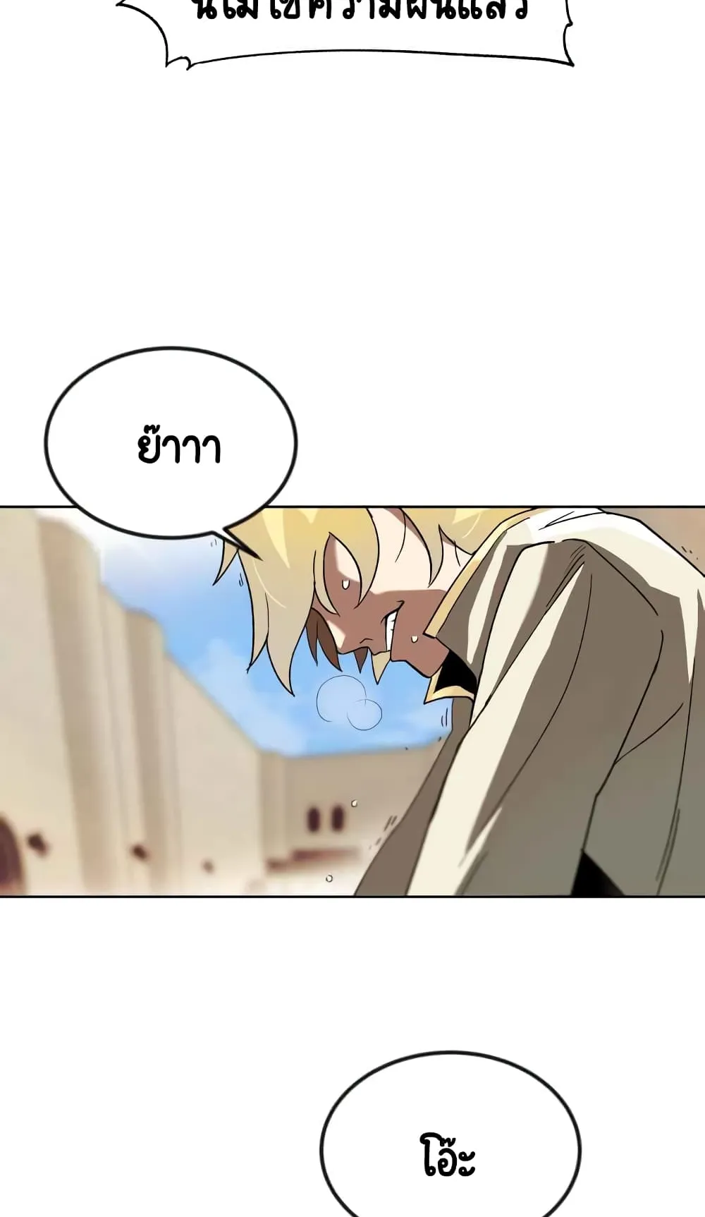 The Lazy Prince Becomes A Genius ตอนที่ 2 หน้า 34