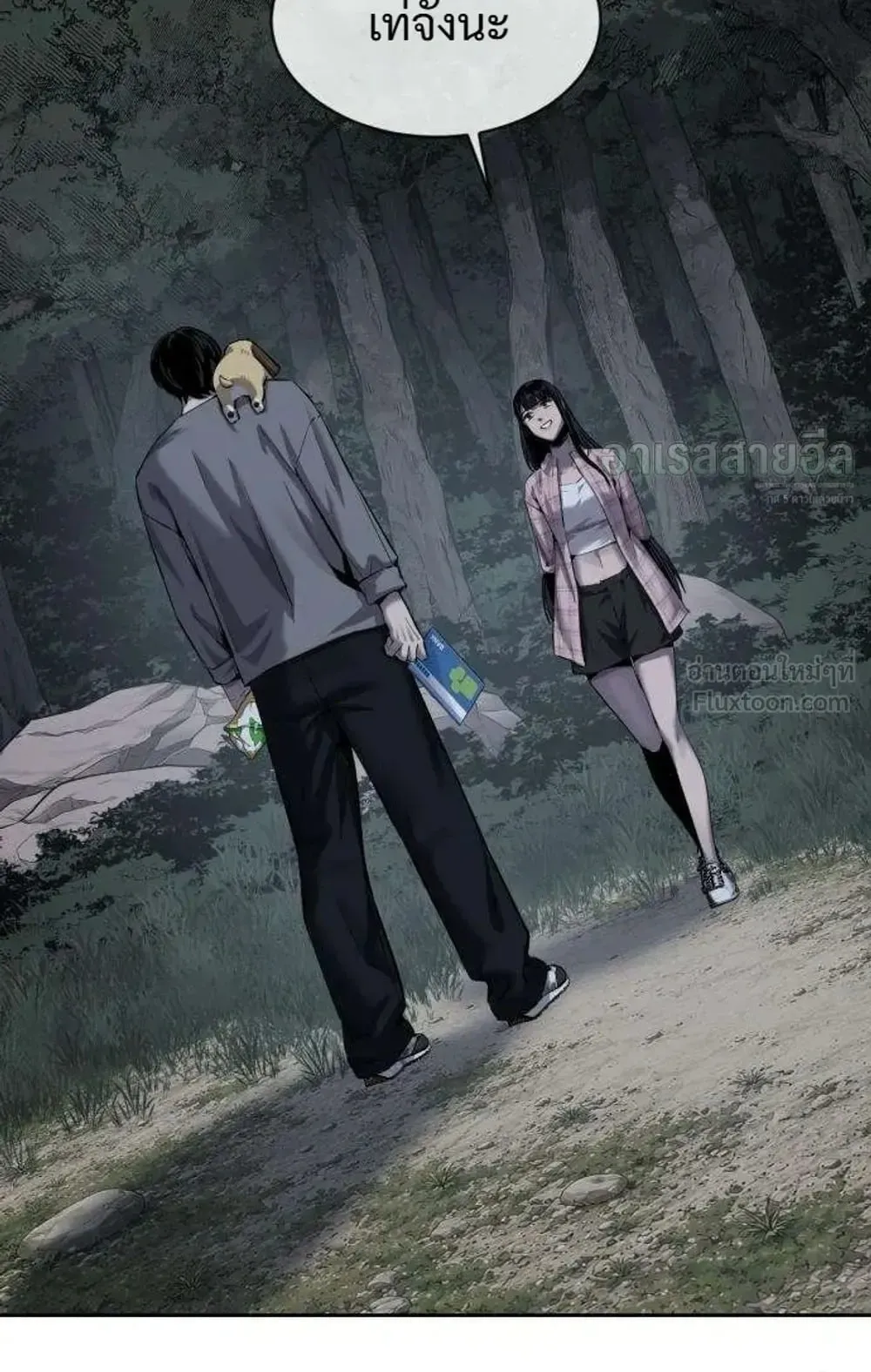 Resurrection Boy ตอนที่ 31 หน้า 175