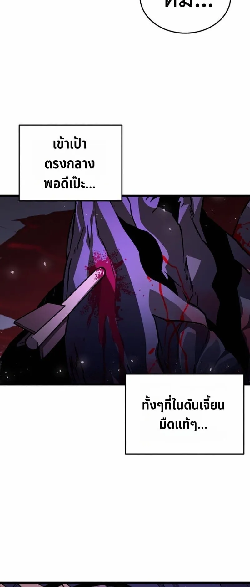 Player of a Fallen Noble Family ตอนที่ 35 หน้า 44