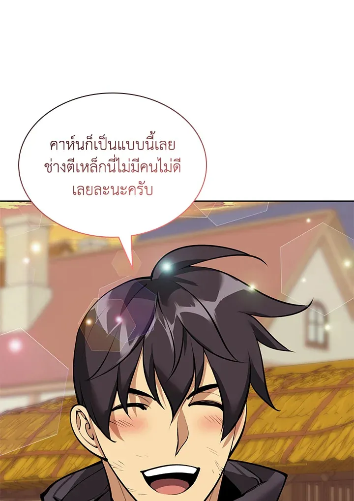 Overgeared ตอนที่ 254 หน้า 28