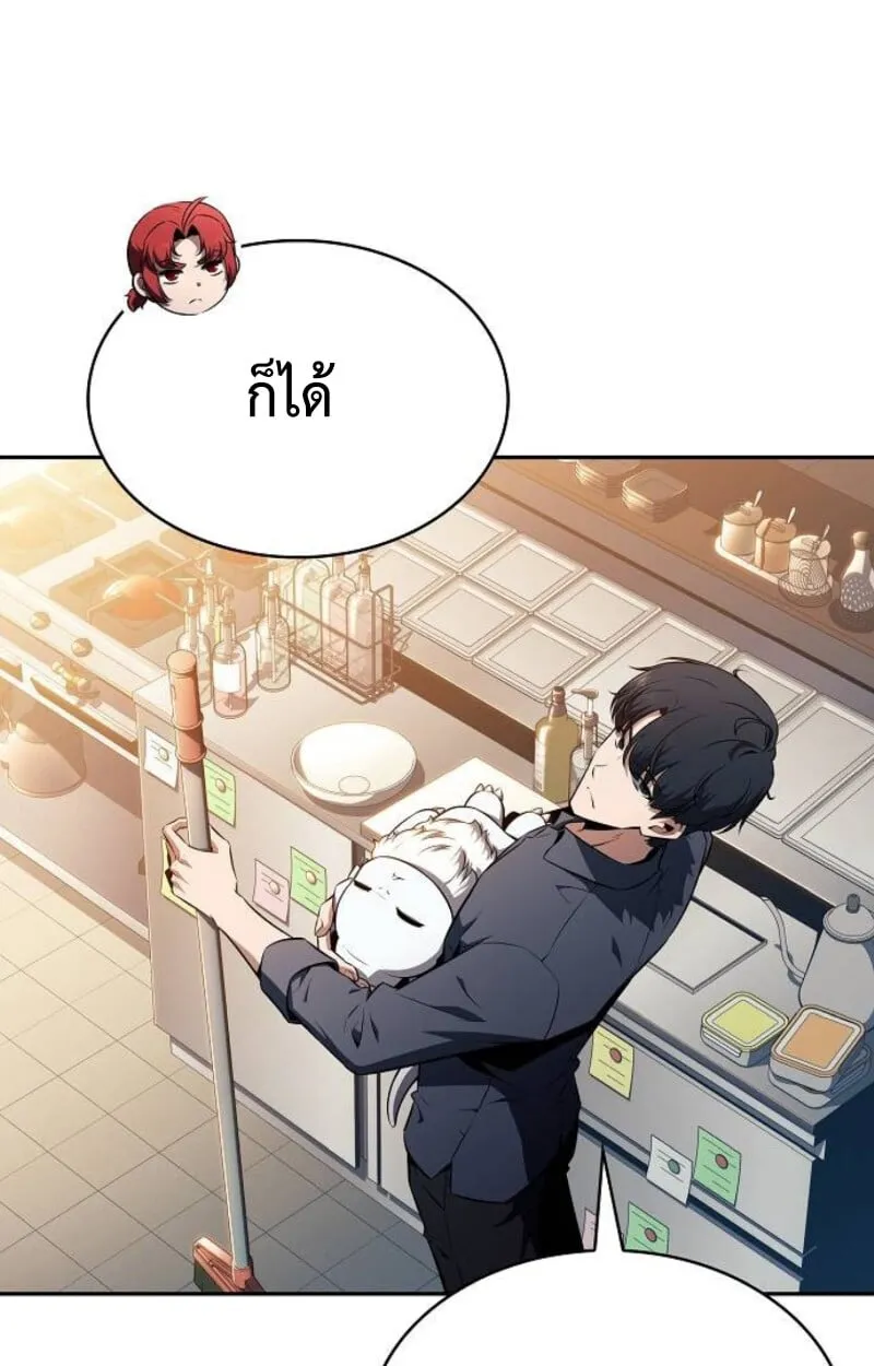 The Demon Slayer’s Restaurant ตอนที่ 7 หน้า 125
