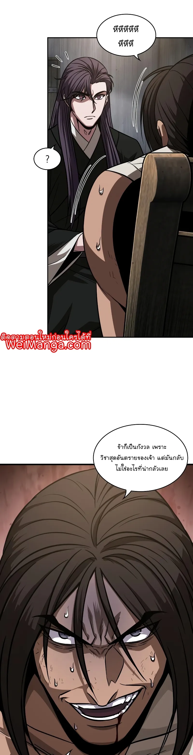 Nano Machine Chapter 153 หน้า 38