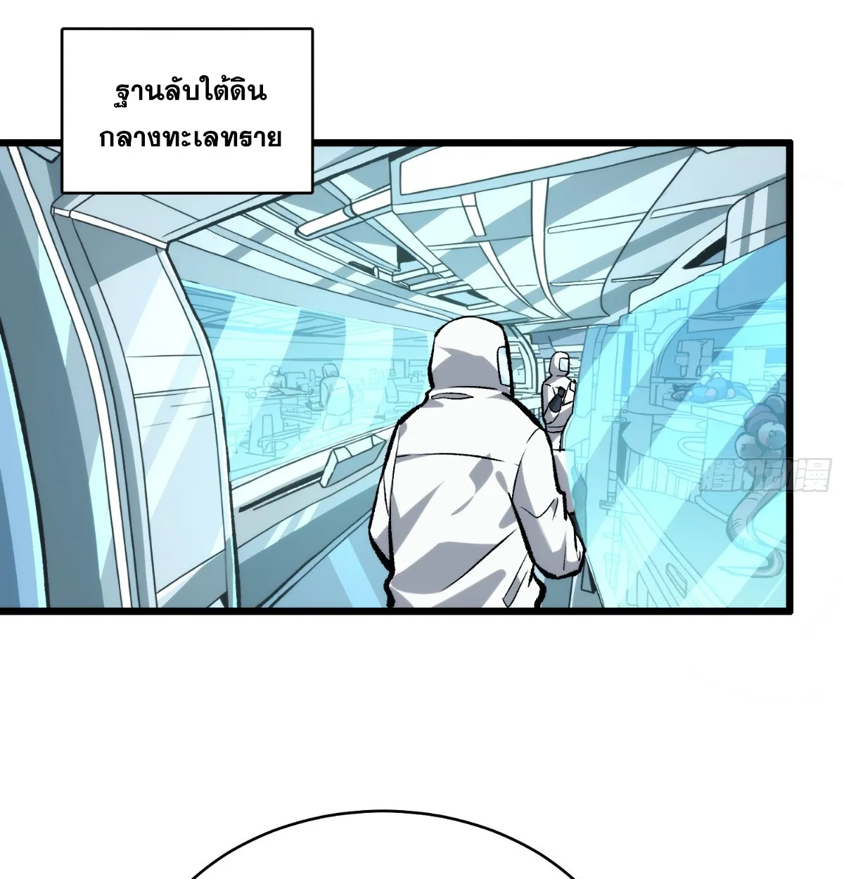 I Will Solo My Way Through This Apocalypse World ตอนที่ 5 หน้า 65