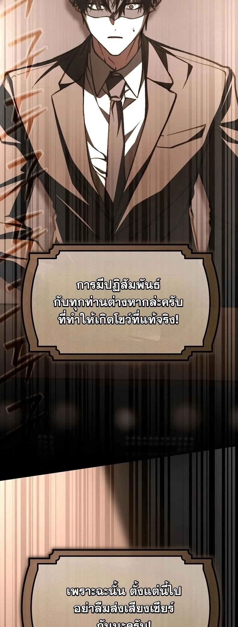 Got Dropped into a Ghost Story, Still Gotta Work ตอนที่ 11 หน้า 99