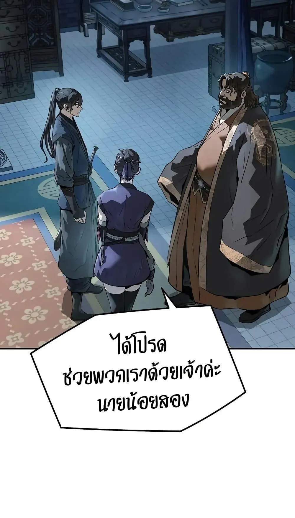 Absolute Regression ตอนที่ 74 หน้า 50