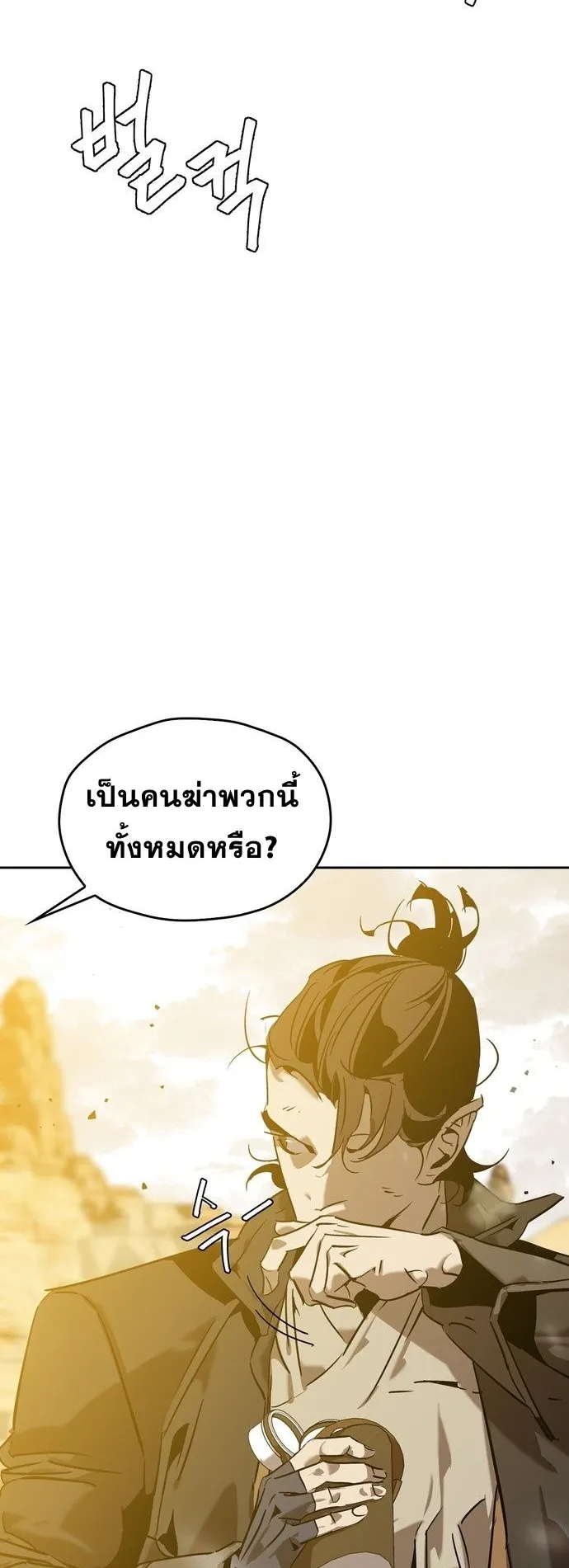 Wild West Murim ตอนที่ 7 หน้า 68