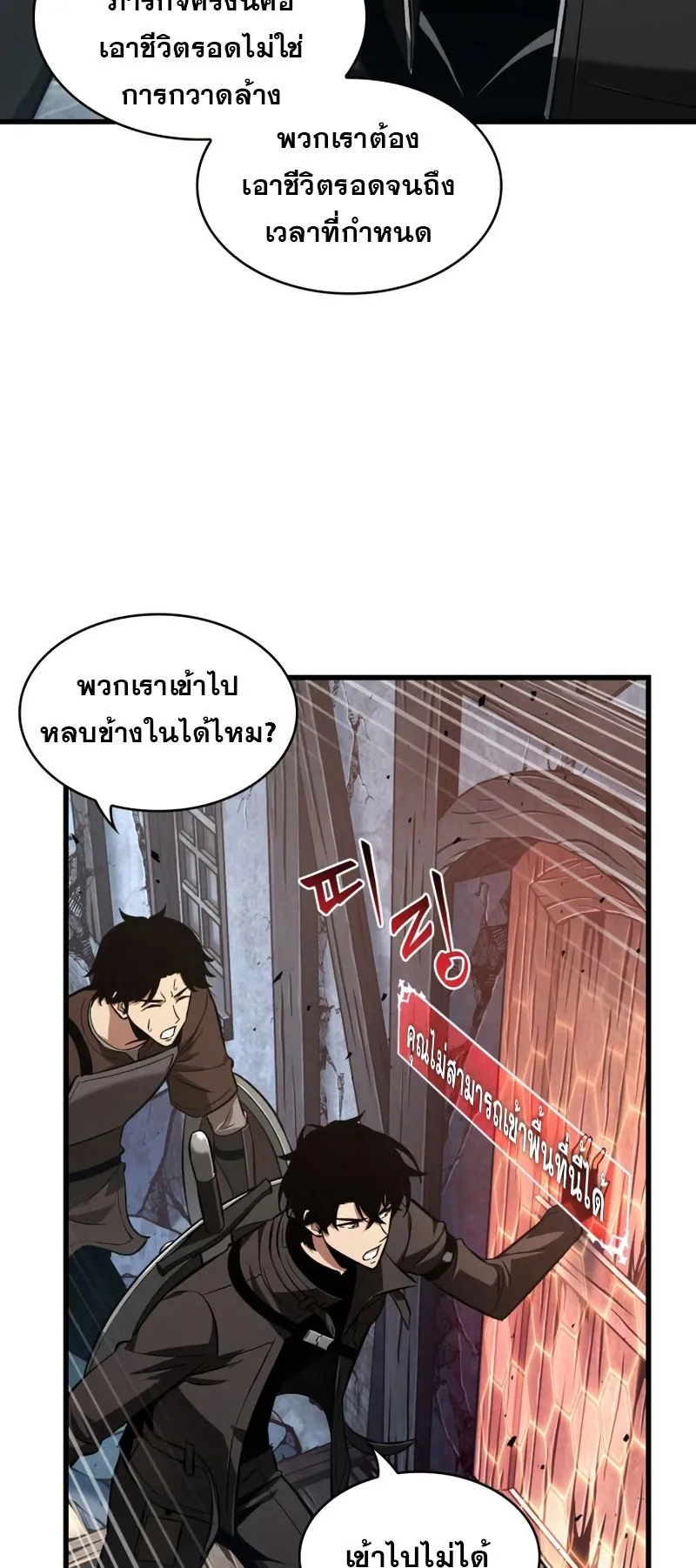 Pick Me Up, Infinite Gacha ตอนที่ 9 หน้า 42