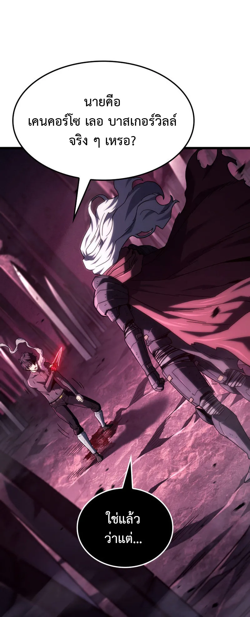 Revenge of the Iron-Blooded Sword Hound ตอนที่ 124 หน้า 12