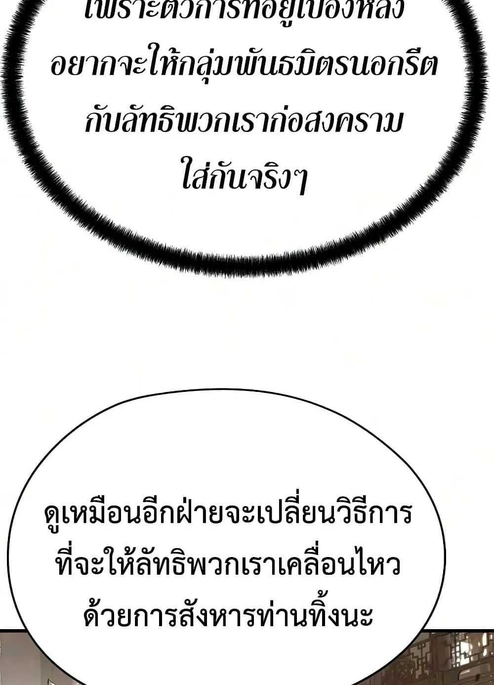 Absolute Regression ตอนที่ 116 หน้า 48