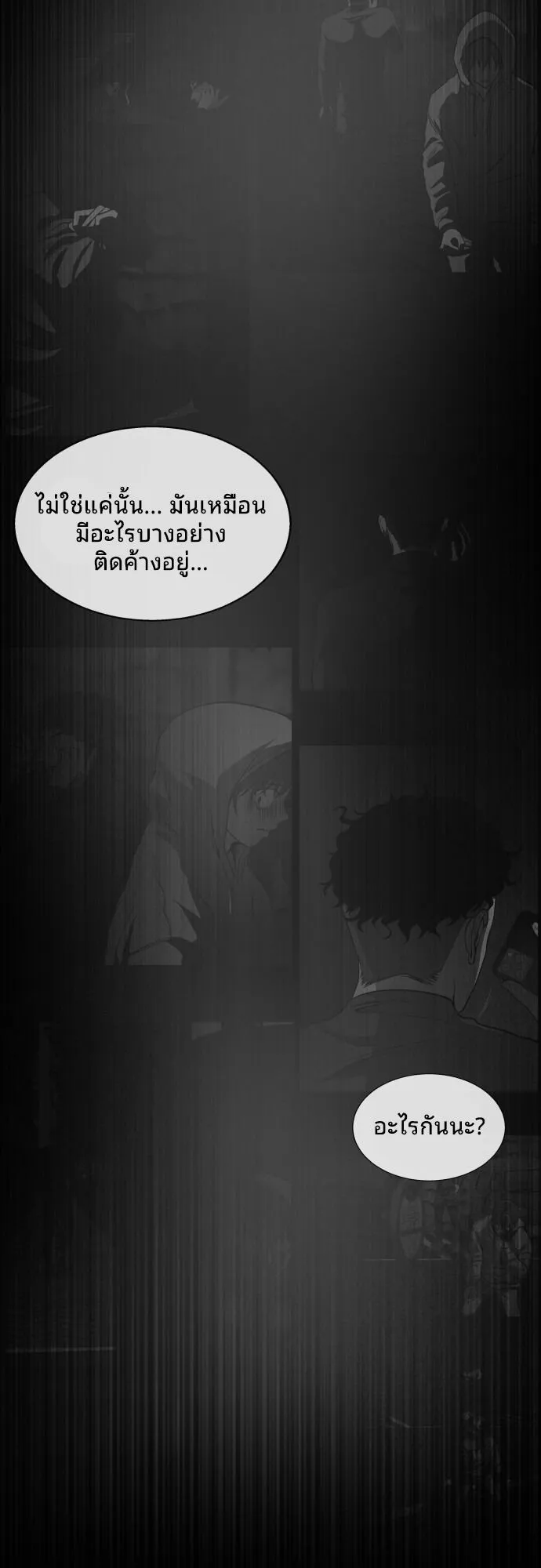 Raising Hell ตอนที่ 3 หน้า 74