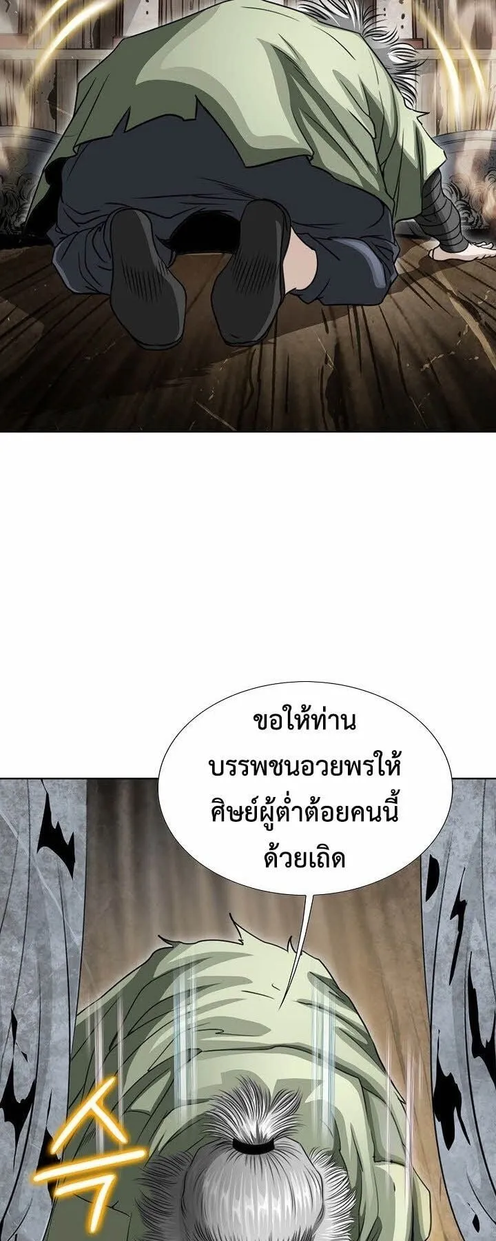 I Thought It was a Return to Youth ตอนที่ 1 หน้า 14