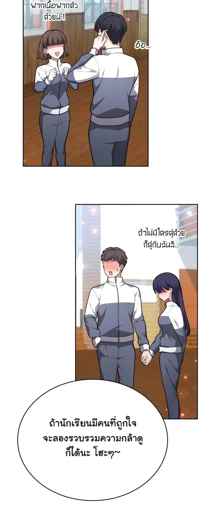 Kidnapped Dragons ตอนที่ 18 หน้า 24